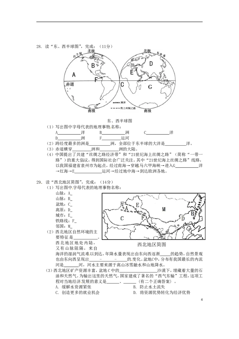 湖北省宜昌市2015年中考地理真题试题（含答案）_9.地理中考真题2015-2024年_2015年全国中考地理113份