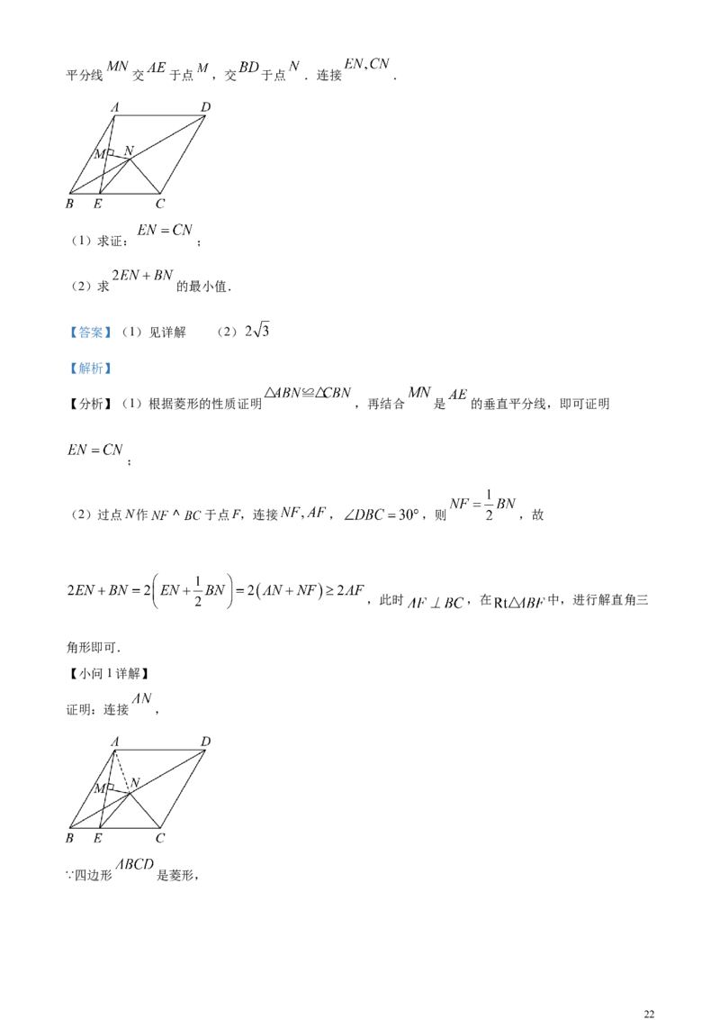 四川省凉山州2024年中考考试数学试题（解析版）_中考真题_2.数学中考真题2015-2024年_2024中考数学真题