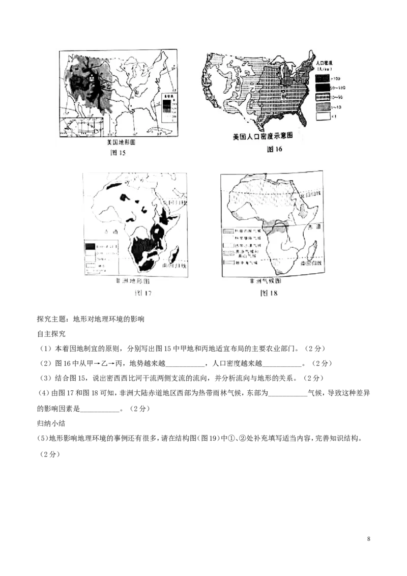 山东省临沂市2017年中考地理真题试题（含答案）_9.地理中考真题2015-2024年_2017年全国中考地理74份