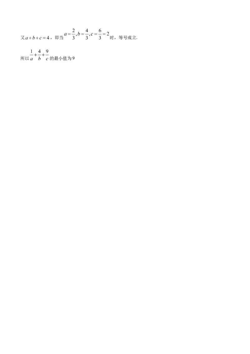 陕西省安康市2023-2024学年高三第三次质量联考理科数学试题(1)_2024年3月_013月合集_2024届陕西省安康市高三下学期第三次质量联考）