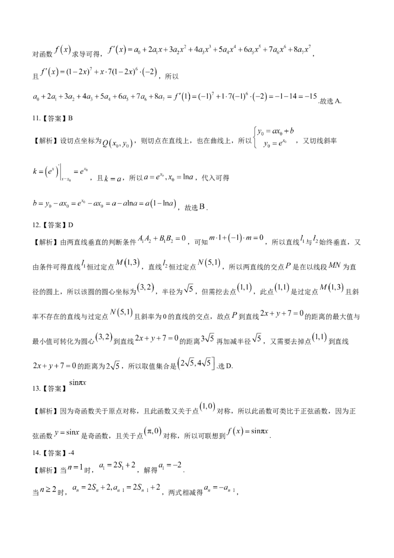 陕西省安康市2023-2024学年高三第三次质量联考理科数学试题(1)_2024年3月_013月合集_2024届陕西省安康市高三下学期第三次质量联考）