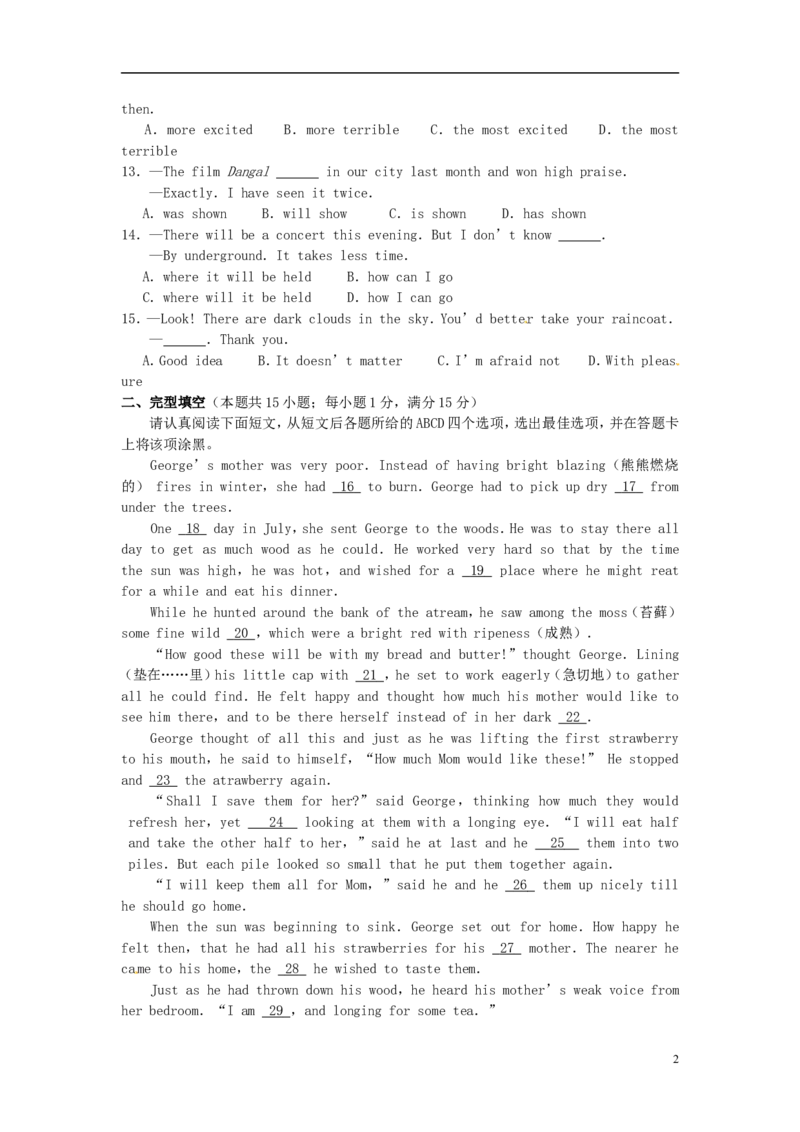 江苏省南通市2017年中考英语真题试题（含答案）_中考真题_3.英语中考真题2015-2024年_2017年全国中考YINGYU134份