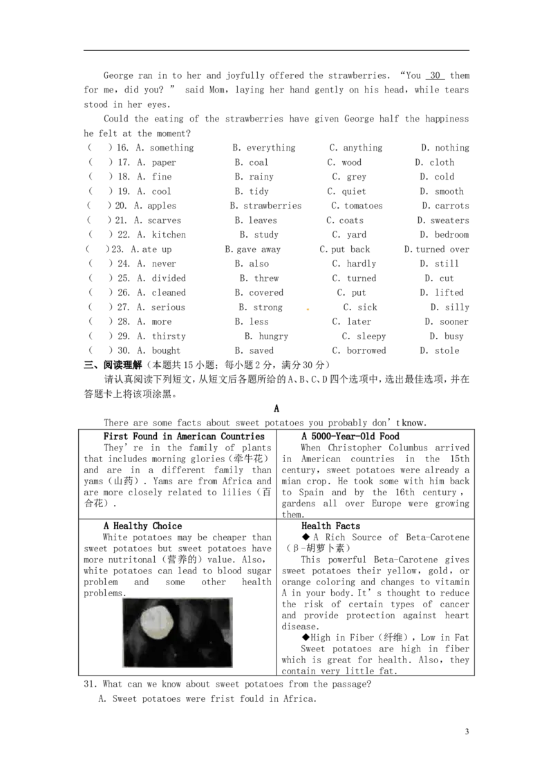 江苏省南通市2017年中考英语真题试题（含答案）_中考真题_3.英语中考真题2015-2024年_2017年全国中考YINGYU134份