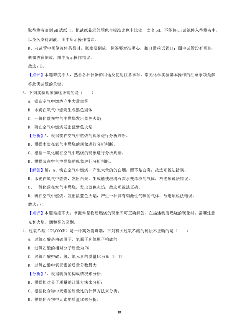 2022年辽宁省朝阳市中考化学真题（word,含解析）_中考真题_5.化学中考真题2015-2024年_地区卷_辽宁化学_辽宁化学_朝阳化学19-22
