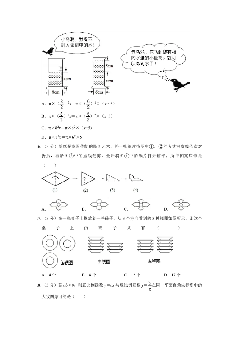 2020年青海省中考数学试卷原卷版_中考真题_2.数学中考真题2015-2024年_地区卷_青海数学10-21_PDF版（赠送）