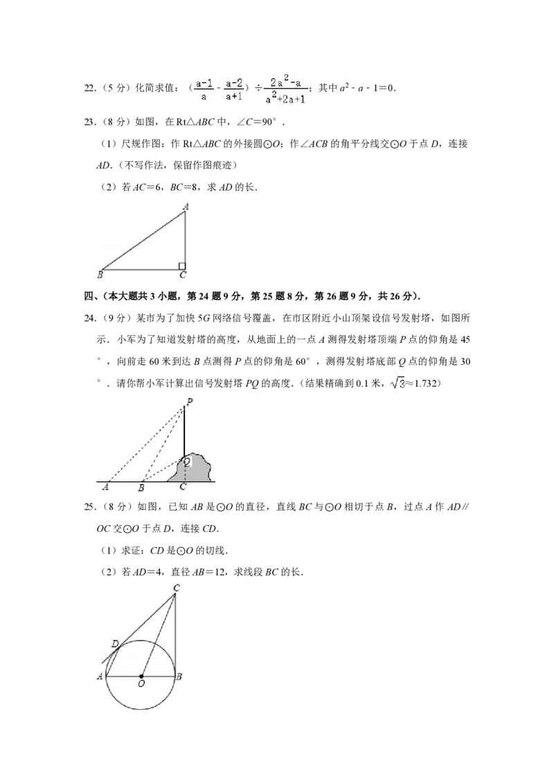 2020年青海省中考数学试卷原卷版_中考真题_2.数学中考真题2015-2024年_地区卷_青海数学10-21_PDF版（赠送）
