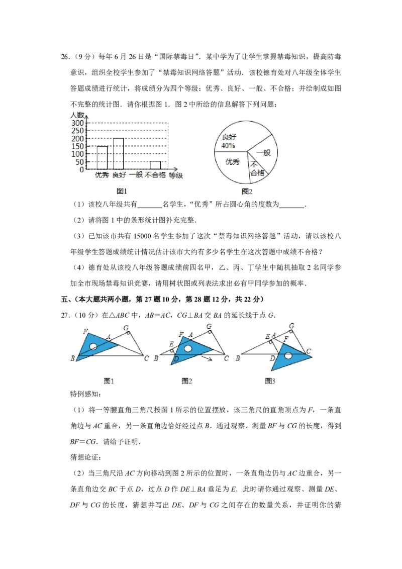 2020年青海省中考数学试卷原卷版_中考真题_2.数学中考真题2015-2024年_地区卷_青海数学10-21_PDF版（赠送）