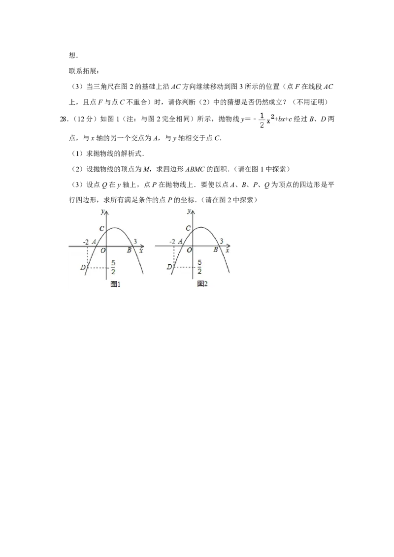 2020年青海省中考数学试卷原卷版_中考真题_2.数学中考真题2015-2024年_地区卷_青海数学10-21_PDF版（赠送）