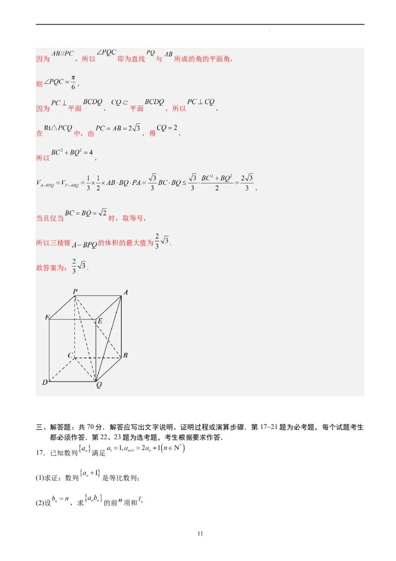 数学（全国乙卷理）（全解全析）_2023高考押题卷_学易金卷-2023学科网押题卷（各科各版本）_2023学科网押题卷-学易金卷-数学_数学（全国乙卷理科）-学易金卷：2023年高考考前押题密卷