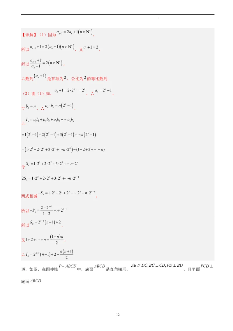 数学（全国乙卷理）（全解全析）_2023高考押题卷_学易金卷-2023学科网押题卷（各科各版本）_2023学科网押题卷-学易金卷-数学_数学（全国乙卷理科）-学易金卷：2023年高考考前押题密卷