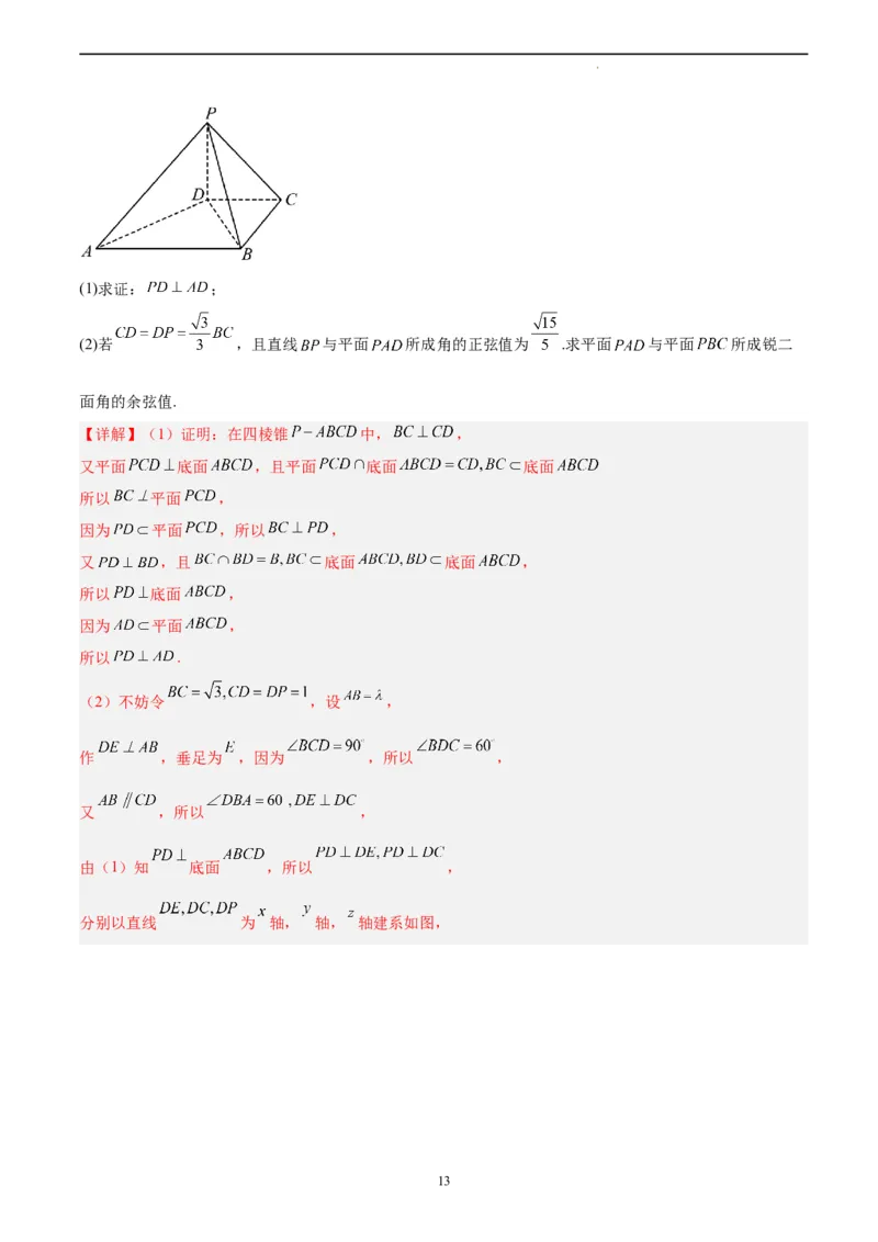 数学（全国乙卷理）（全解全析）_2023高考押题卷_学易金卷-2023学科网押题卷（各科各版本）_2023学科网押题卷-学易金卷-数学_数学（全国乙卷理科）-学易金卷：2023年高考考前押题密卷