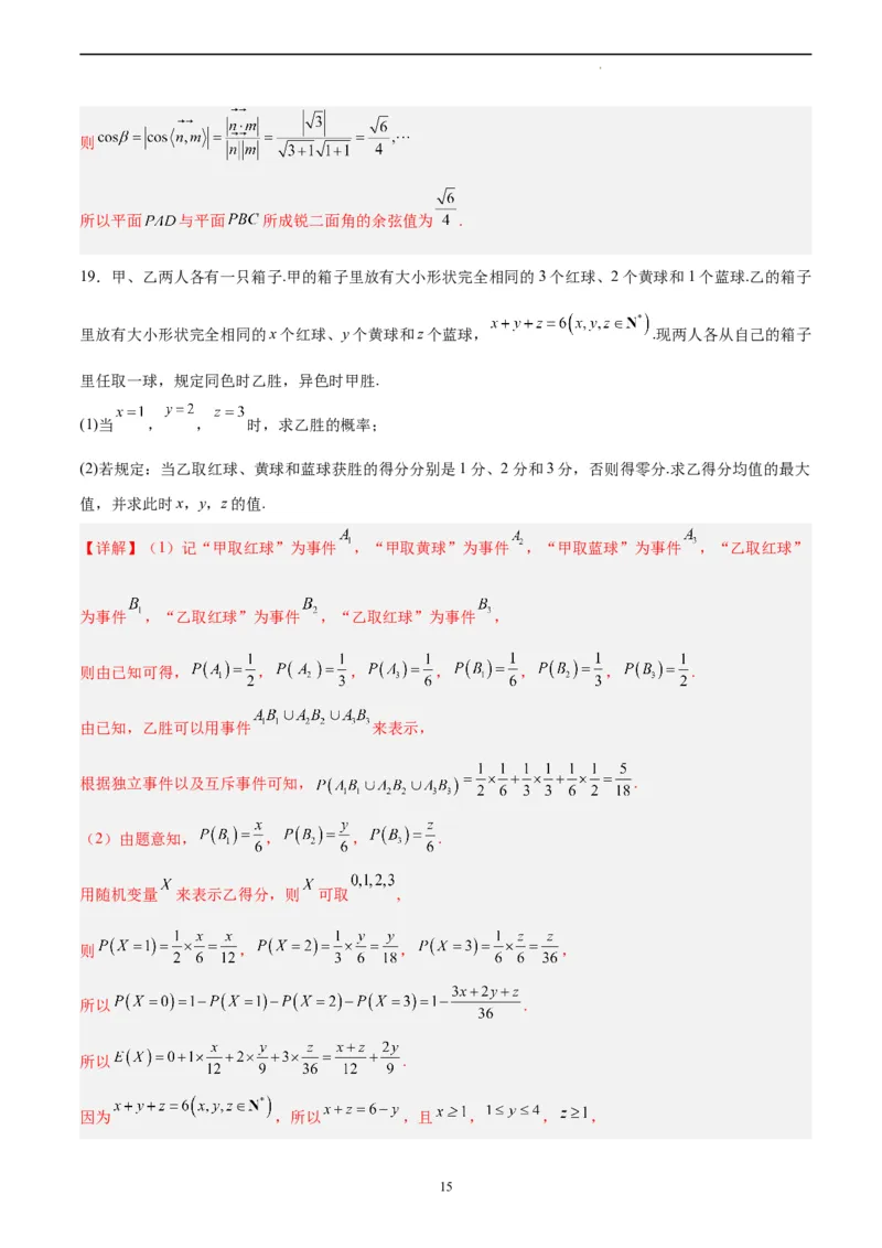 数学（全国乙卷理）（全解全析）_2023高考押题卷_学易金卷-2023学科网押题卷（各科各版本）_2023学科网押题卷-学易金卷-数学_数学（全国乙卷理科）-学易金卷：2023年高考考前押题密卷