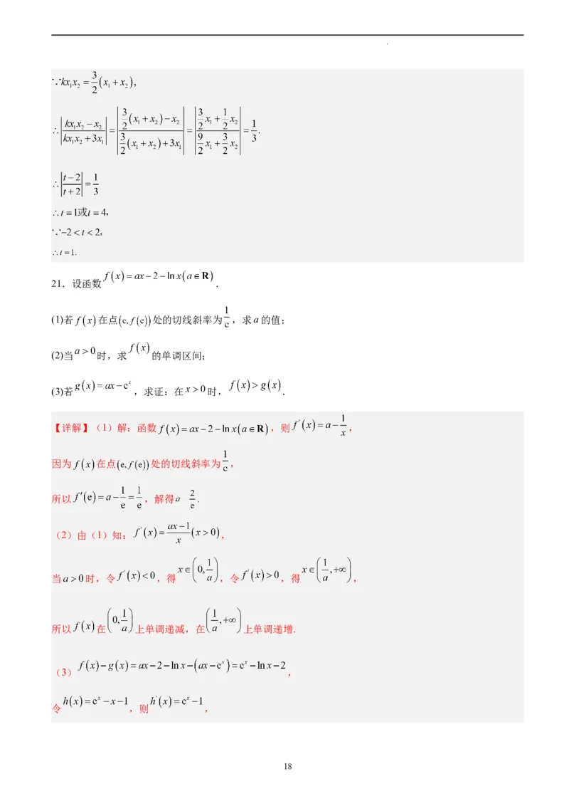 数学（全国乙卷理）（全解全析）_2023高考押题卷_学易金卷-2023学科网押题卷（各科各版本）_2023学科网押题卷-学易金卷-数学_数学（全国乙卷理科）-学易金卷：2023年高考考前押题密卷