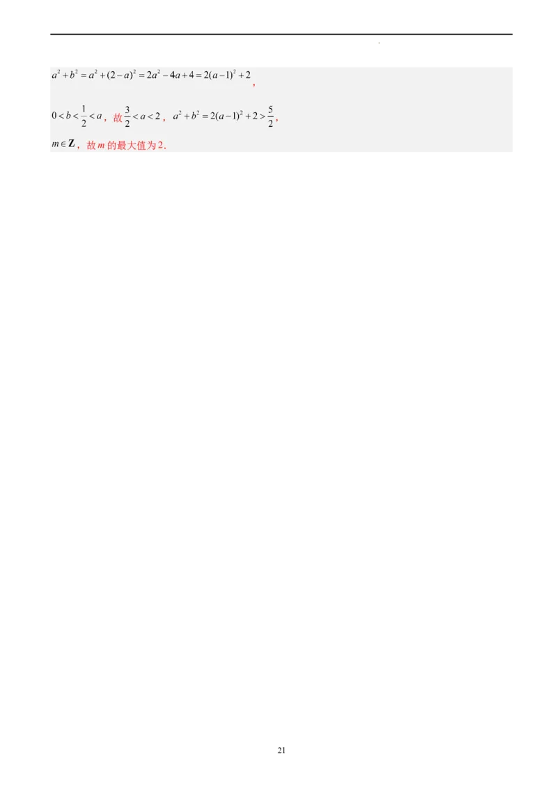 数学（全国乙卷理）（全解全析）_2023高考押题卷_学易金卷-2023学科网押题卷（各科各版本）_2023学科网押题卷-学易金卷-数学_数学（全国乙卷理科）-学易金卷：2023年高考考前押题密卷