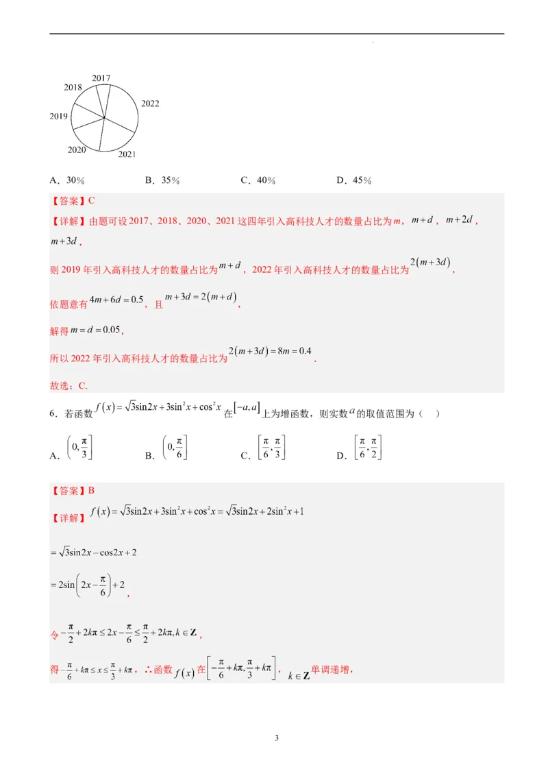 数学（全国乙卷理）（全解全析）_2023高考押题卷_学易金卷-2023学科网押题卷（各科各版本）_2023学科网押题卷-学易金卷-数学_数学（全国乙卷理科）-学易金卷：2023年高考考前押题密卷