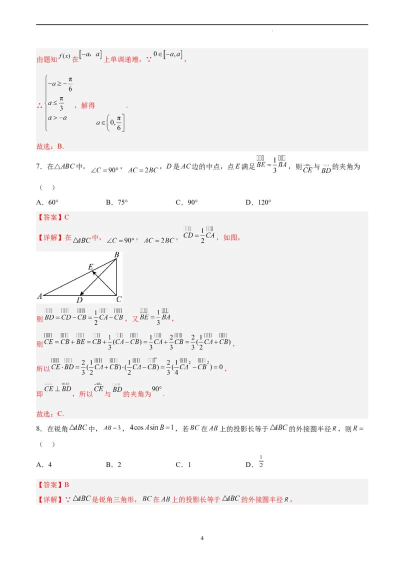 数学（全国乙卷理）（全解全析）_2023高考押题卷_学易金卷-2023学科网押题卷（各科各版本）_2023学科网押题卷-学易金卷-数学_数学（全国乙卷理科）-学易金卷：2023年高考考前押题密卷