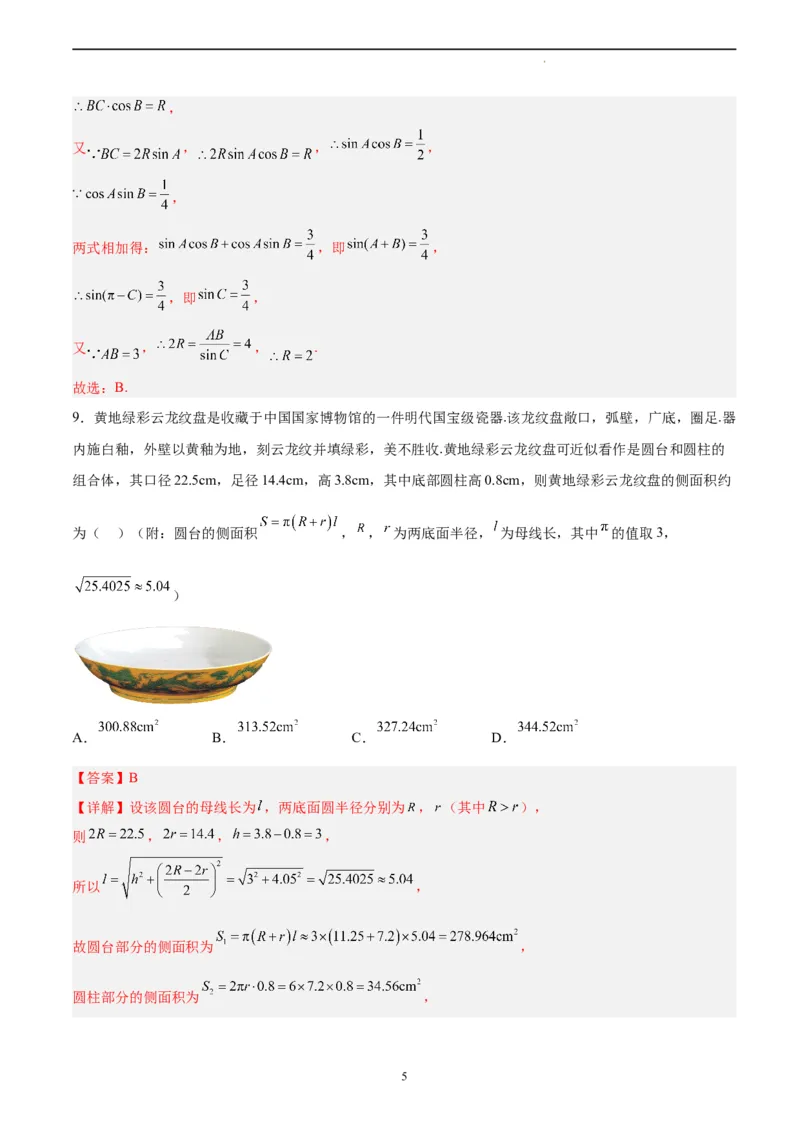 数学（全国乙卷理）（全解全析）_2023高考押题卷_学易金卷-2023学科网押题卷（各科各版本）_2023学科网押题卷-学易金卷-数学_数学（全国乙卷理科）-学易金卷：2023年高考考前押题密卷