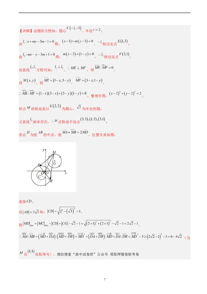 数学（全国乙卷理）（全解全析）_2023高考押题卷_学易金卷-2023学科网押题卷（各科各版本）_2023学科网押题卷-学易金卷-数学_数学（全国乙卷理科）-学易金卷：2023年高考考前押题密卷