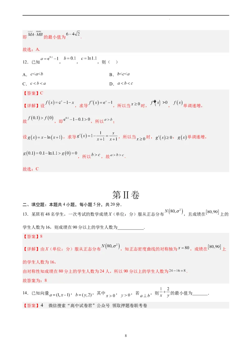 数学（全国乙卷理）（全解全析）_2023高考押题卷_学易金卷-2023学科网押题卷（各科各版本）_2023学科网押题卷-学易金卷-数学_数学（全国乙卷理科）-学易金卷：2023年高考考前押题密卷