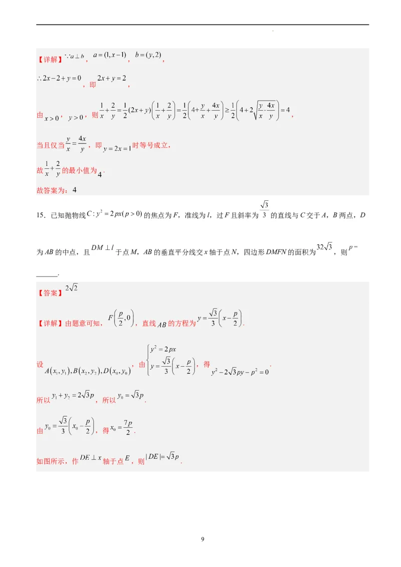 数学（全国乙卷理）（全解全析）_2023高考押题卷_学易金卷-2023学科网押题卷（各科各版本）_2023学科网押题卷-学易金卷-数学_数学（全国乙卷理科）-学易金卷：2023年高考考前押题密卷