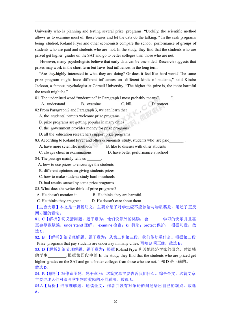 山东省济南市2017年中考英语试题（word版，含解析）_中考真题_3.英语中考真题2015-2024年_2017年全国中考YINGYU134份