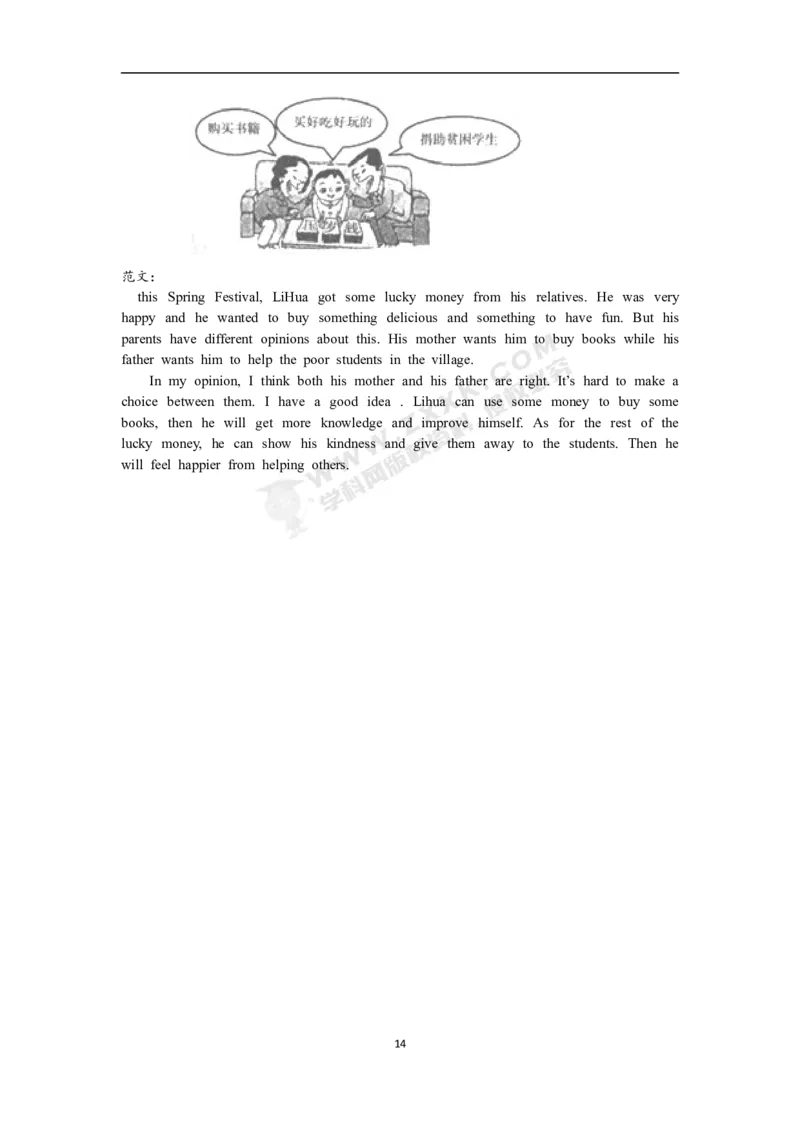 山东省济南市2017年中考英语试题（word版，含解析）_中考真题_3.英语中考真题2015-2024年_2017年全国中考YINGYU134份