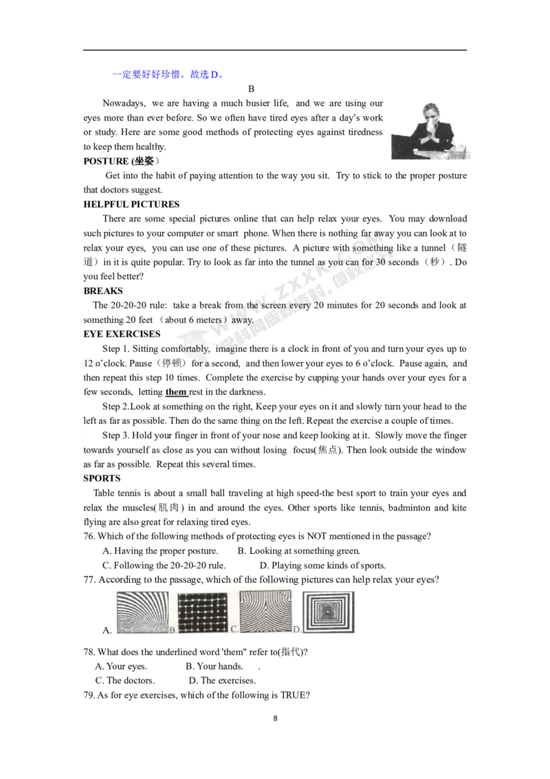 山东省济南市2017年中考英语试题（word版，含解析）_中考真题_3.英语中考真题2015-2024年_2017年全国中考YINGYU134份