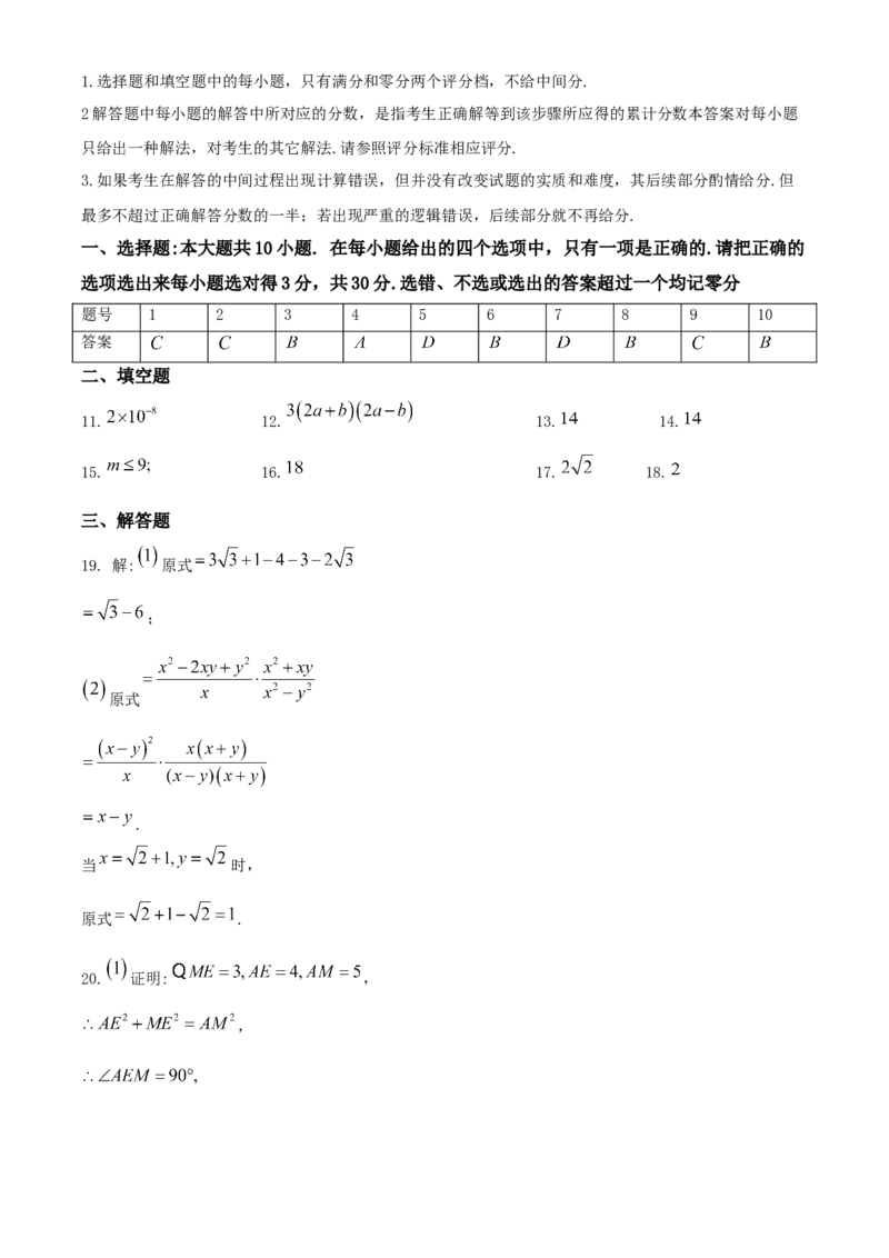 山东省东营市2020年中考数学试题_中考真题_2.数学中考真题2015-2024年_2020全国多省多地中考数学真题126份