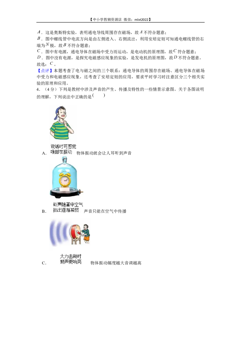 2022年四川省资阳市中考物理真题及答案_中考真题_4.物理中考真题2015-2024年_2022中考物理真题128份14