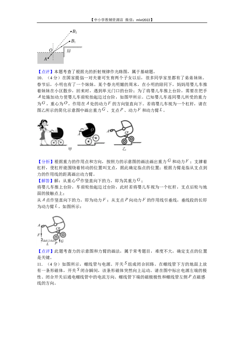 2022年四川省资阳市中考物理真题及答案_中考真题_4.物理中考真题2015-2024年_2022中考物理真题128份14