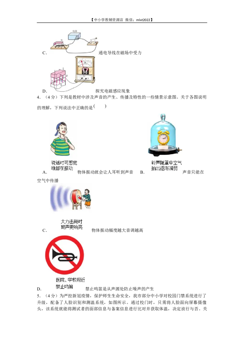 2022年四川省资阳市中考物理真题及答案_中考真题_4.物理中考真题2015-2024年_2022中考物理真题128份14