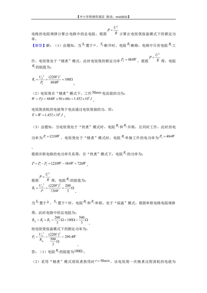 2022年四川省资阳市中考物理真题及答案_中考真题_4.物理中考真题2015-2024年_2022中考物理真题128份14