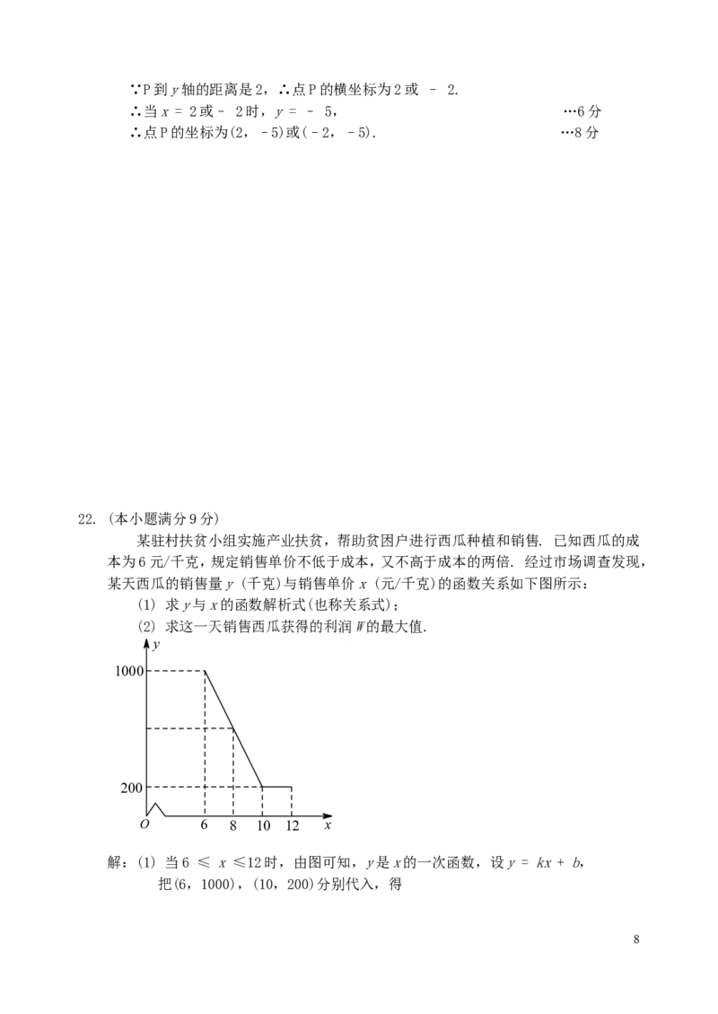云南省2019年中考数学真题试题_中考真题_2.数学中考真题2015-2024年_2019年全国中考数学206份