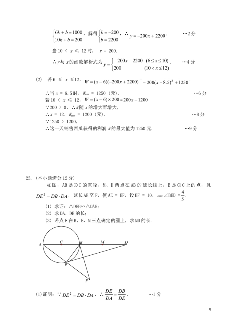 云南省2019年中考数学真题试题_中考真题_2.数学中考真题2015-2024年_2019年全国中考数学206份