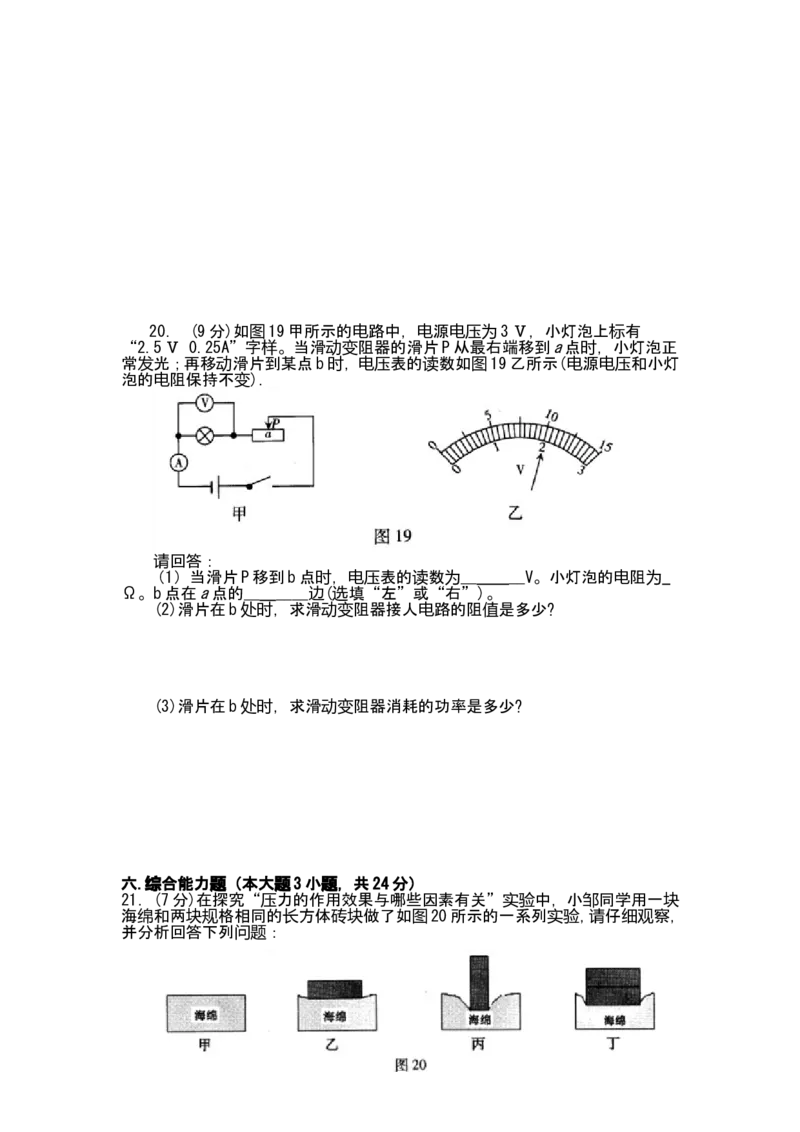 广东省2008-2012年中考物理试题(word版-含答案)_中考真题_4.物理中考真题2015-2024年_地区卷_广东省_广东物理（广东省统一试卷）08-22