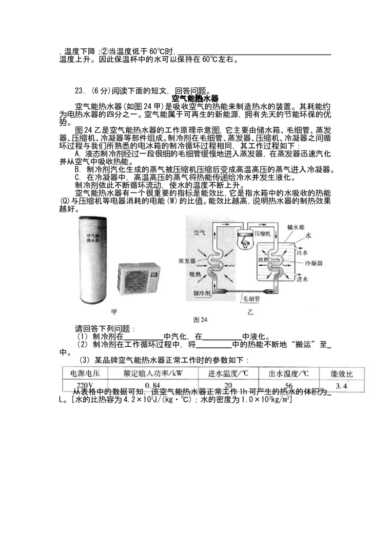 广东省2008-2012年中考物理试题(word版-含答案)_中考真题_4.物理中考真题2015-2024年_地区卷_广东省_广东物理（广东省统一试卷）08-22