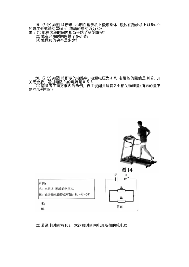 广东省2008-2012年中考物理试题(word版-含答案)_中考真题_4.物理中考真题2015-2024年_地区卷_广东省_广东物理（广东省统一试卷）08-22