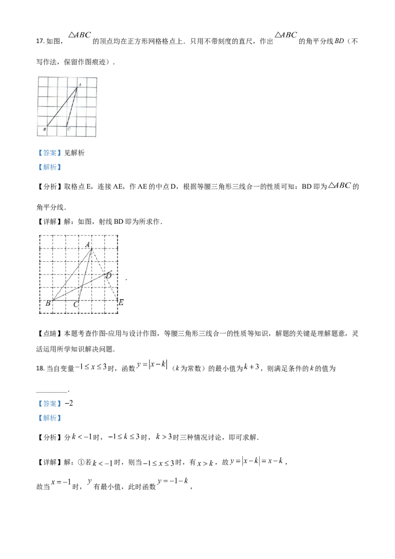 四川省自贡市2021年中考数学真题（解析版）_中考真题_2.数学中考真题2015-2024年_2021中考数学真题86份_2021四川_自贡数学