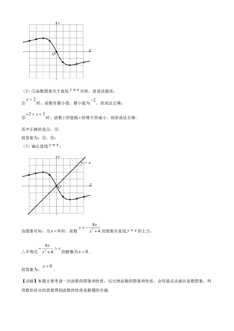 四川省自贡市2021年中考数学真题（解析版）_中考真题_2.数学中考真题2015-2024年_2021中考数学真题86份_2021四川_自贡数学