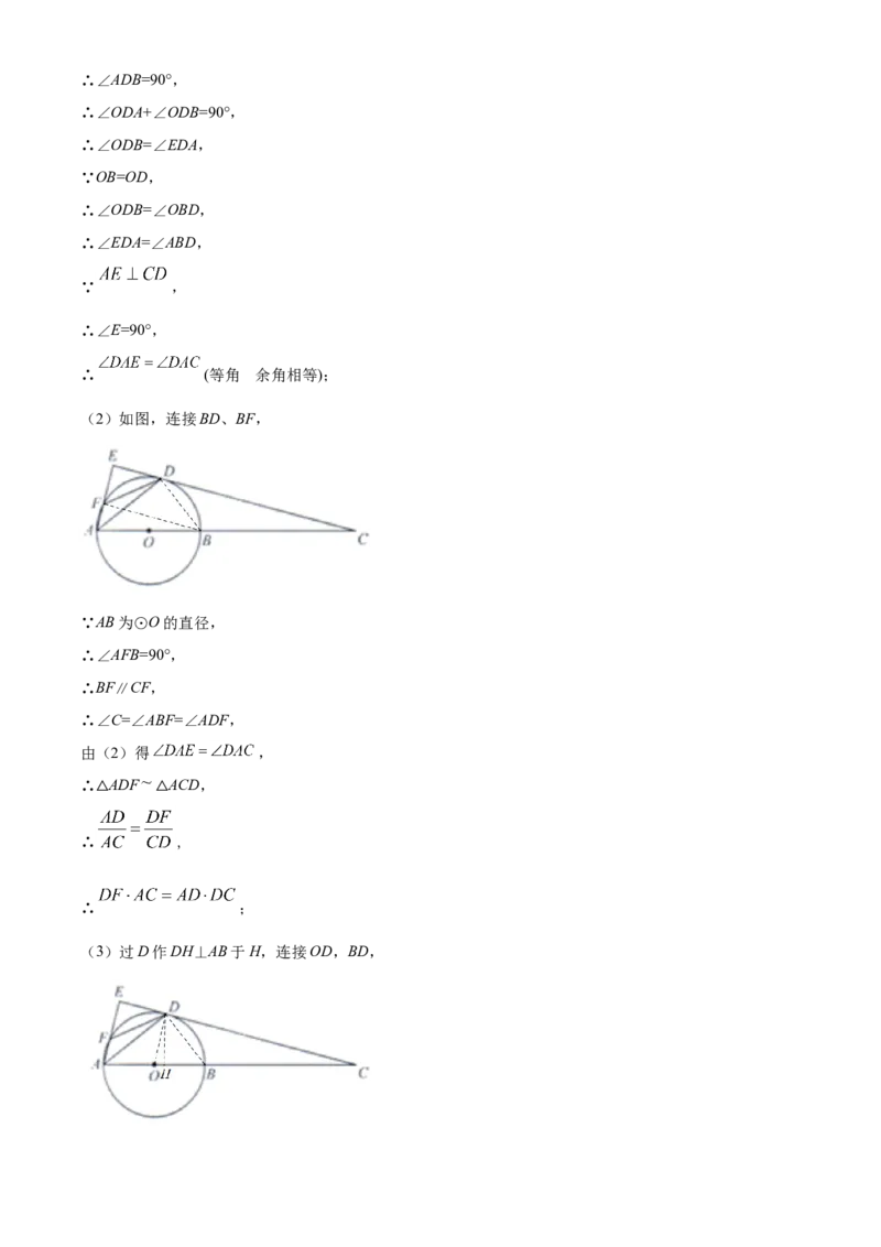 四川省自贡市2021年中考数学真题（解析版）_中考真题_2.数学中考真题2015-2024年_2021中考数学真题86份_2021四川_自贡数学