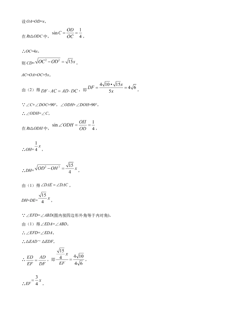 四川省自贡市2021年中考数学真题（解析版）_中考真题_2.数学中考真题2015-2024年_2021中考数学真题86份_2021四川_自贡数学