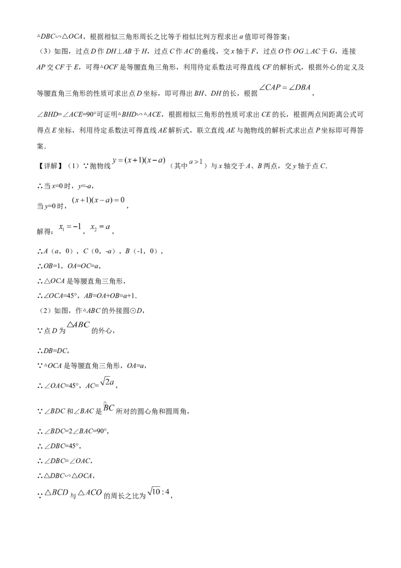四川省自贡市2021年中考数学真题（解析版）_中考真题_2.数学中考真题2015-2024年_2021中考数学真题86份_2021四川_自贡数学