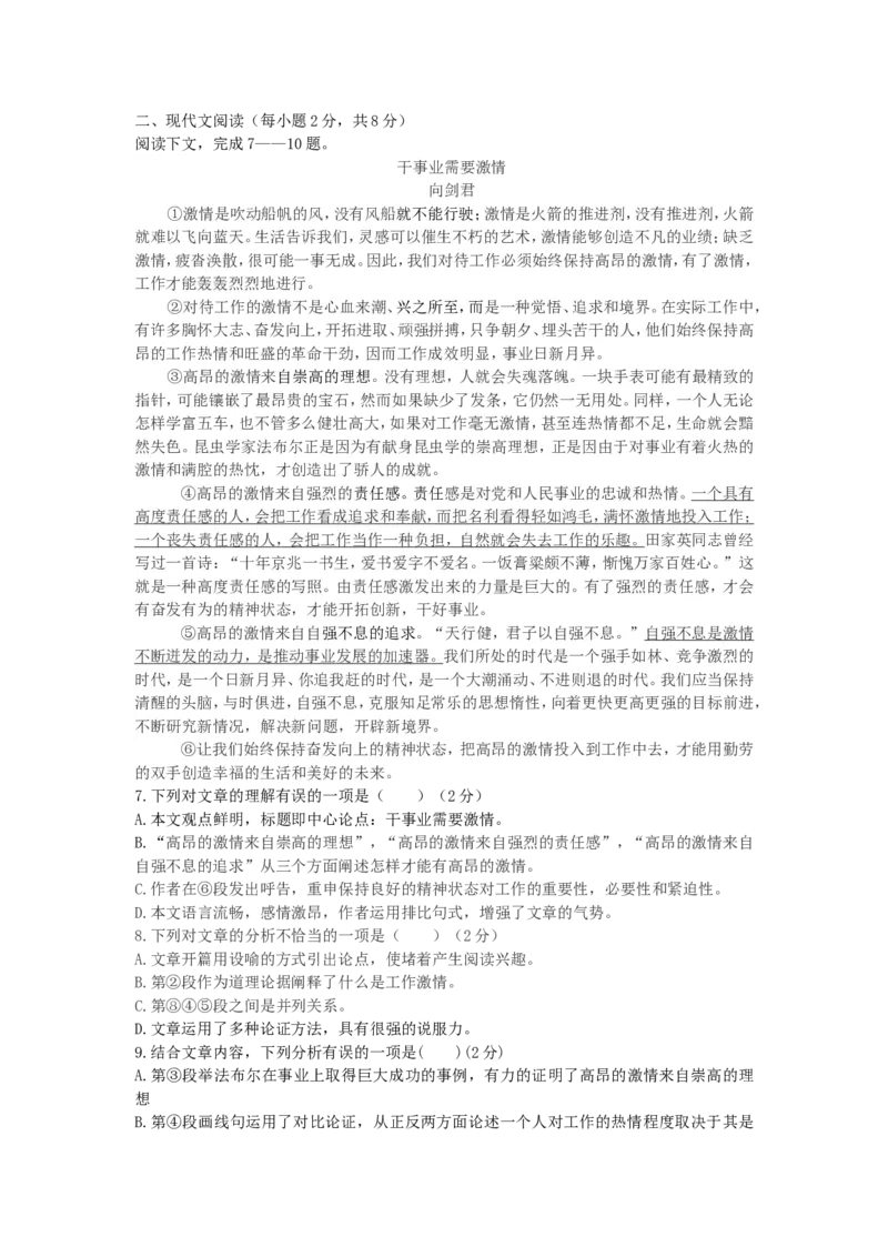 广西桂林市2015年中考语文真题试题（含答案）_中考真题_1.语文中考真题2015-2024年_2015年全国中考语文154份_2015年全国中考154份