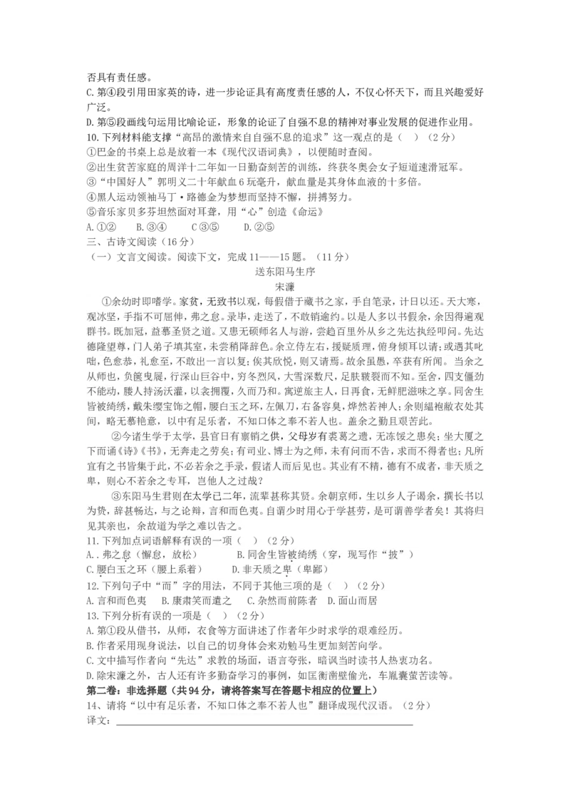 广西桂林市2015年中考语文真题试题（含答案）_中考真题_1.语文中考真题2015-2024年_2015年全国中考语文154份_2015年全国中考154份