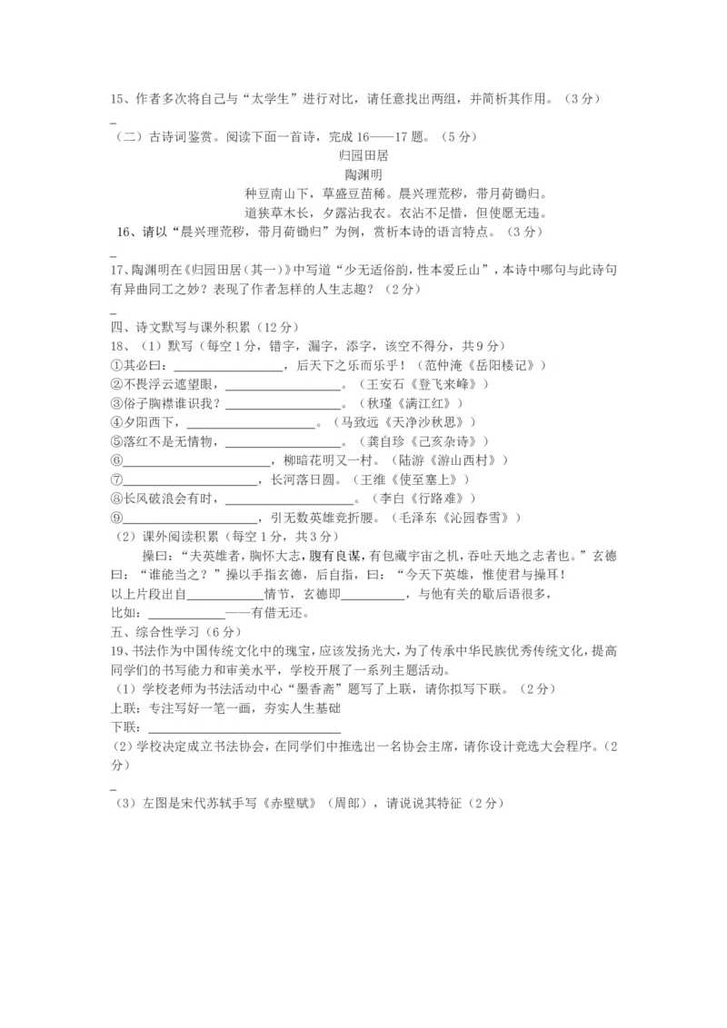 广西桂林市2015年中考语文真题试题（含答案）_中考真题_1.语文中考真题2015-2024年_2015年全国中考语文154份_2015年全国中考154份