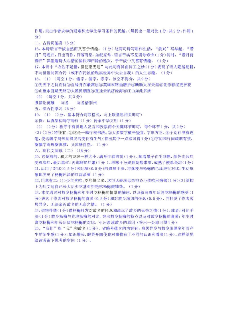 广西桂林市2015年中考语文真题试题（含答案）_中考真题_1.语文中考真题2015-2024年_2015年全国中考语文154份_2015年全国中考154份