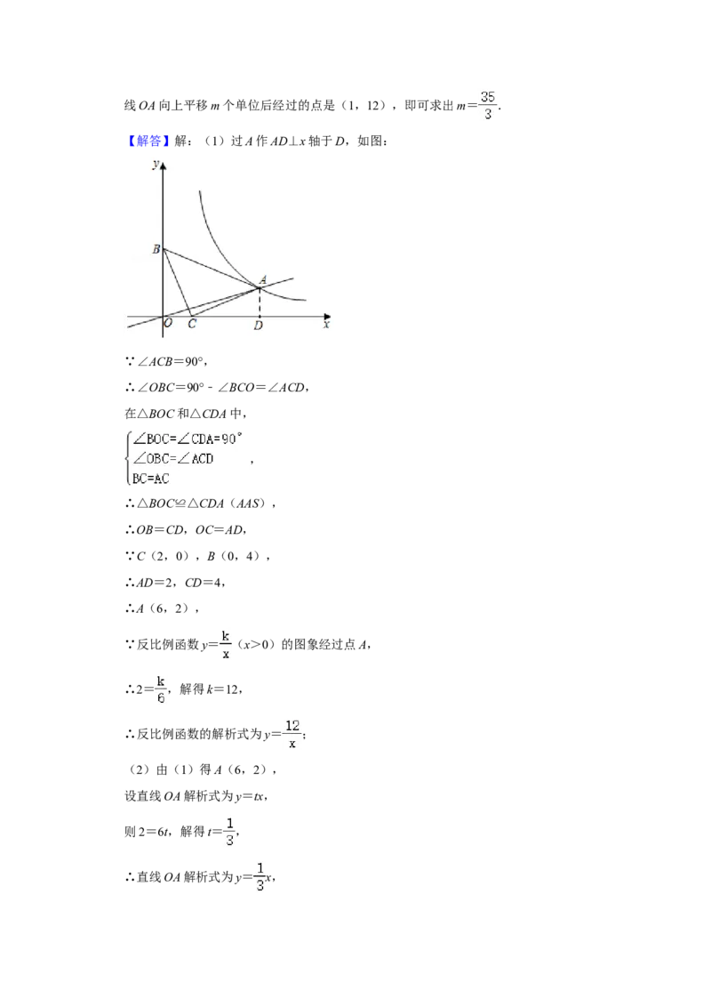 2021年山东省济宁市中考数学真题试卷解析版_中考真题_2.数学中考真题2015-2024年_地区卷_山东省_济宁中考数学2010--2021年