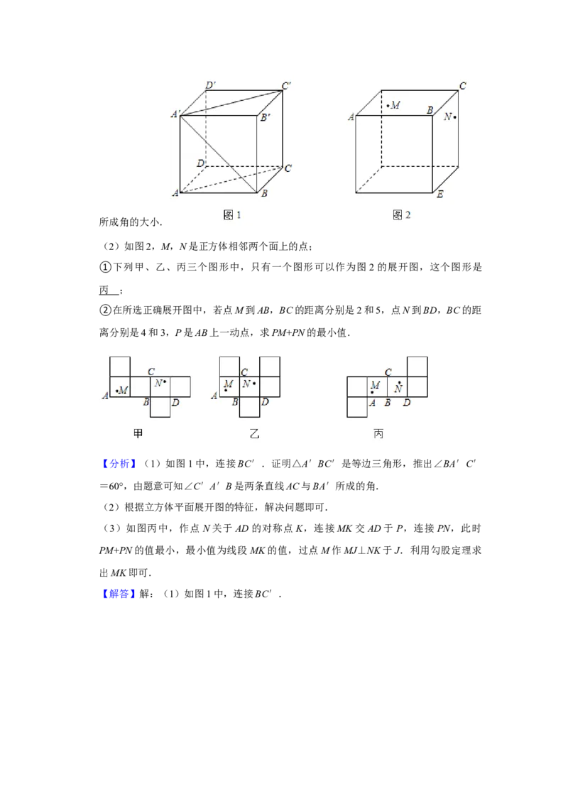 2021年山东省济宁市中考数学真题试卷解析版_中考真题_2.数学中考真题2015-2024年_地区卷_山东省_济宁中考数学2010--2021年