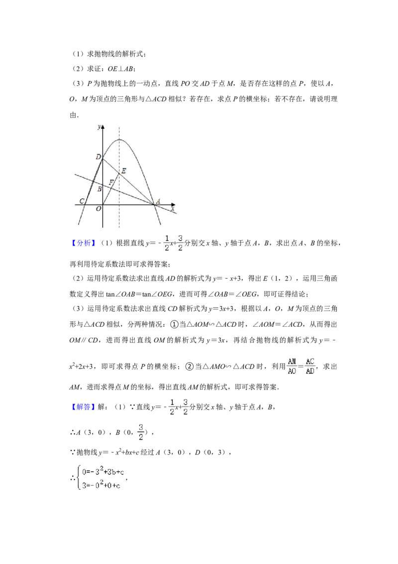 2021年山东省济宁市中考数学真题试卷解析版_中考真题_2.数学中考真题2015-2024年_地区卷_山东省_济宁中考数学2010--2021年