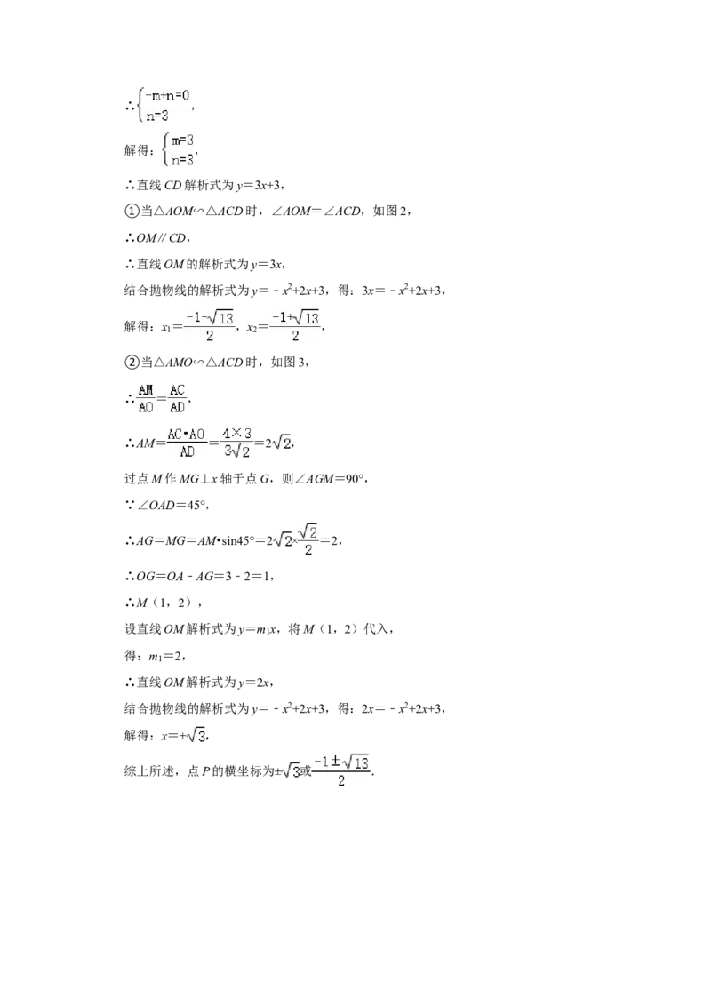 2021年山东省济宁市中考数学真题试卷解析版_中考真题_2.数学中考真题2015-2024年_地区卷_山东省_济宁中考数学2010--2021年